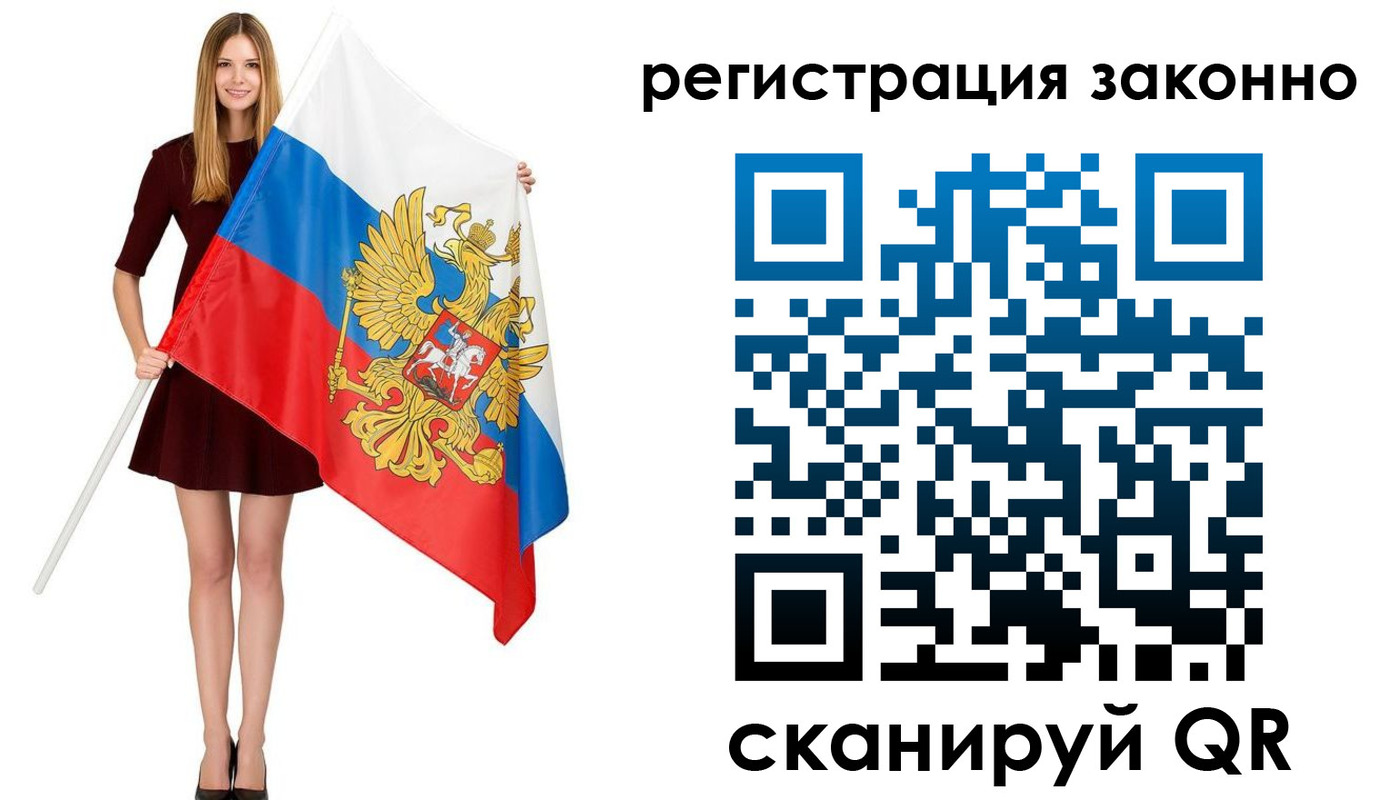 прописка 2025 в Ейске