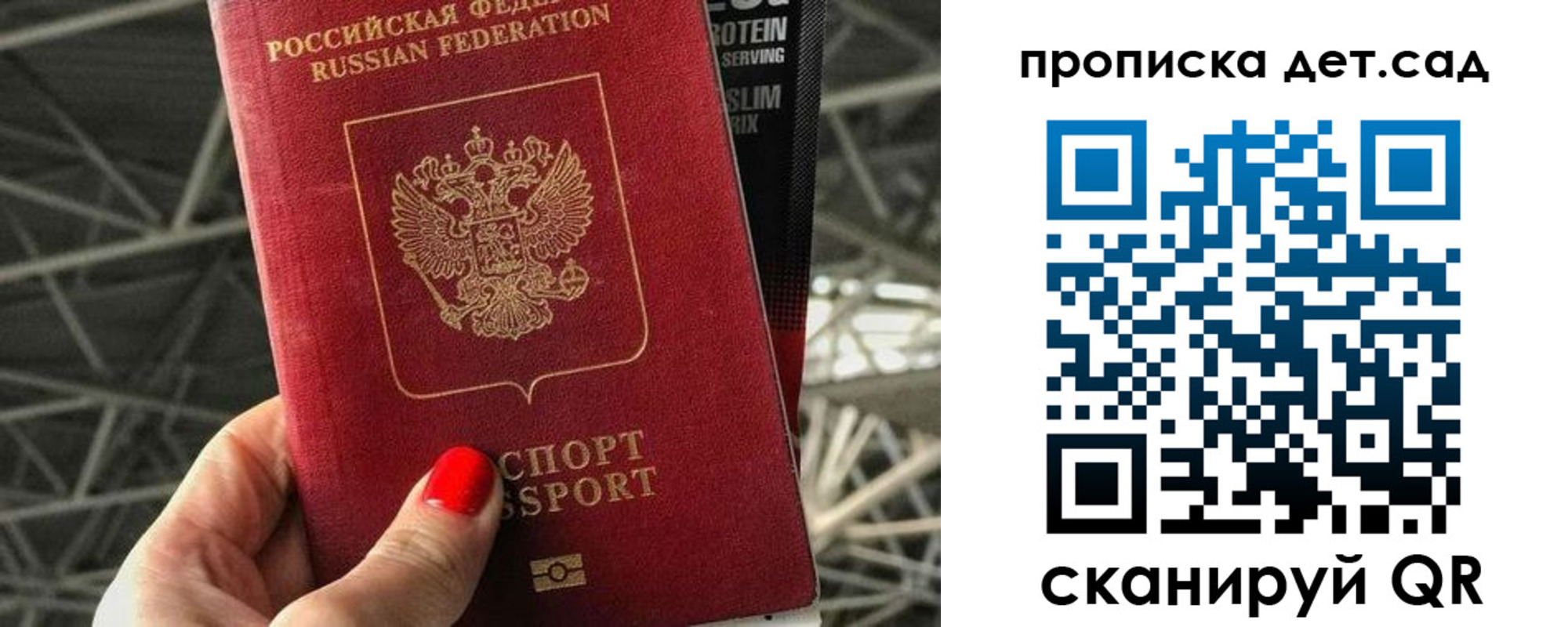 где прописаться в Ейске