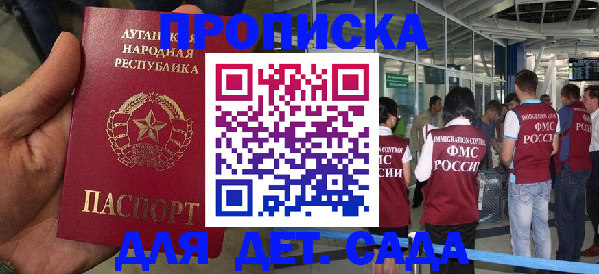 временная регистрация для всех в Ейске