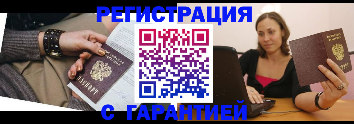 временная регистрация госуслуги в Ейске