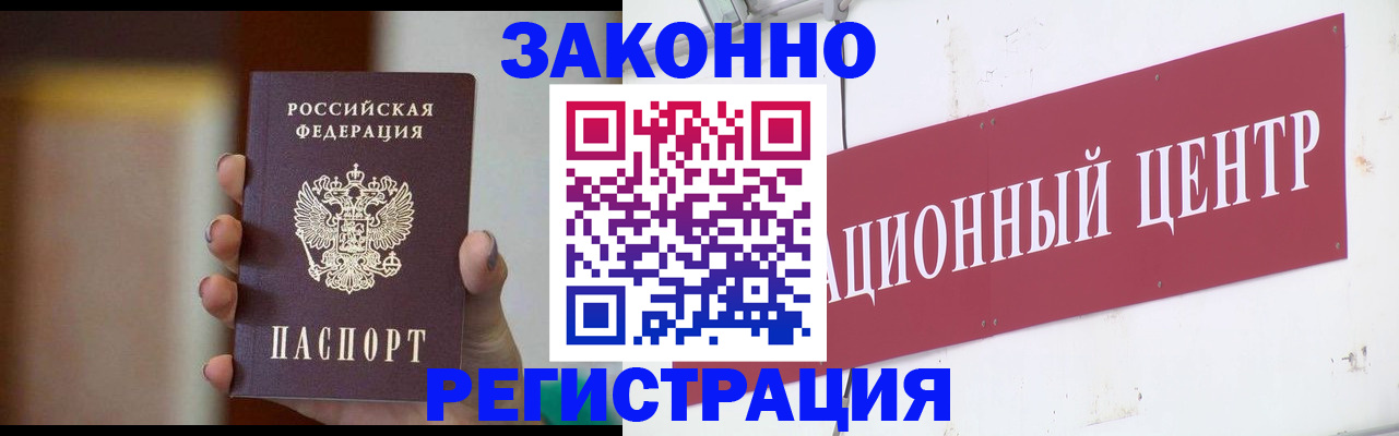 временная регистрация поиск в Ейске