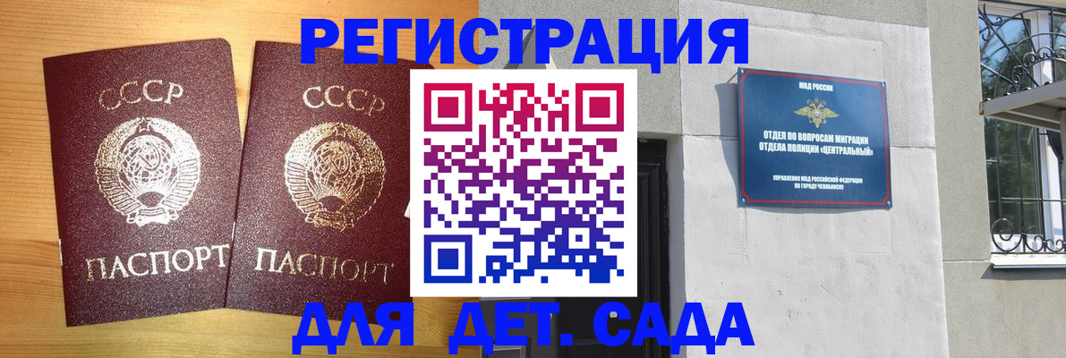 регистрация для школы в Ейске