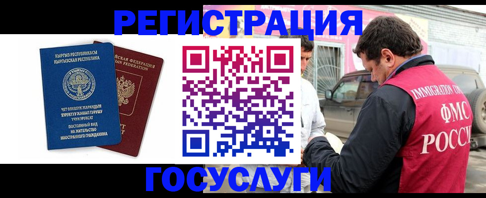 временная регистрация купить в Ейске